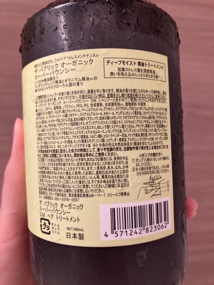 スーパーバウンシー DM シャンプー/DM ヘア トリートメント/THE PUBLIC ORGANIC/市販シャンプーを使ったクチコミ(4枚目)