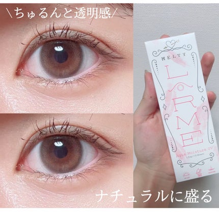 LARME MELTY SERIES(ラルムメルティシリーズ)/LARME/カラーコンタクトレンズを使ったクチコミ(1枚目)