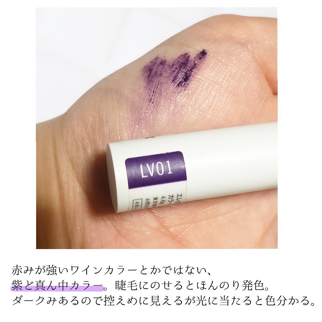 カラーフラッシュ マスカラ/エレガンス クルーズ/マスカラを使ったクチコミ(3枚目)