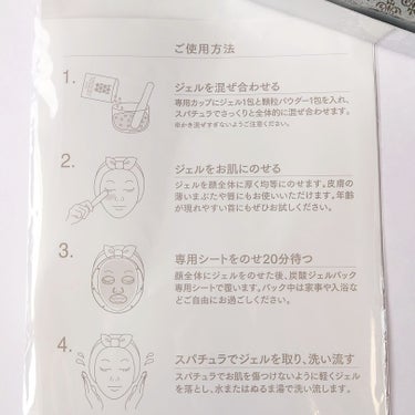 炭酸ジェルパック/NANO ACQUA/洗い流すパック・マスクを使ったクチコミ（3枚目）