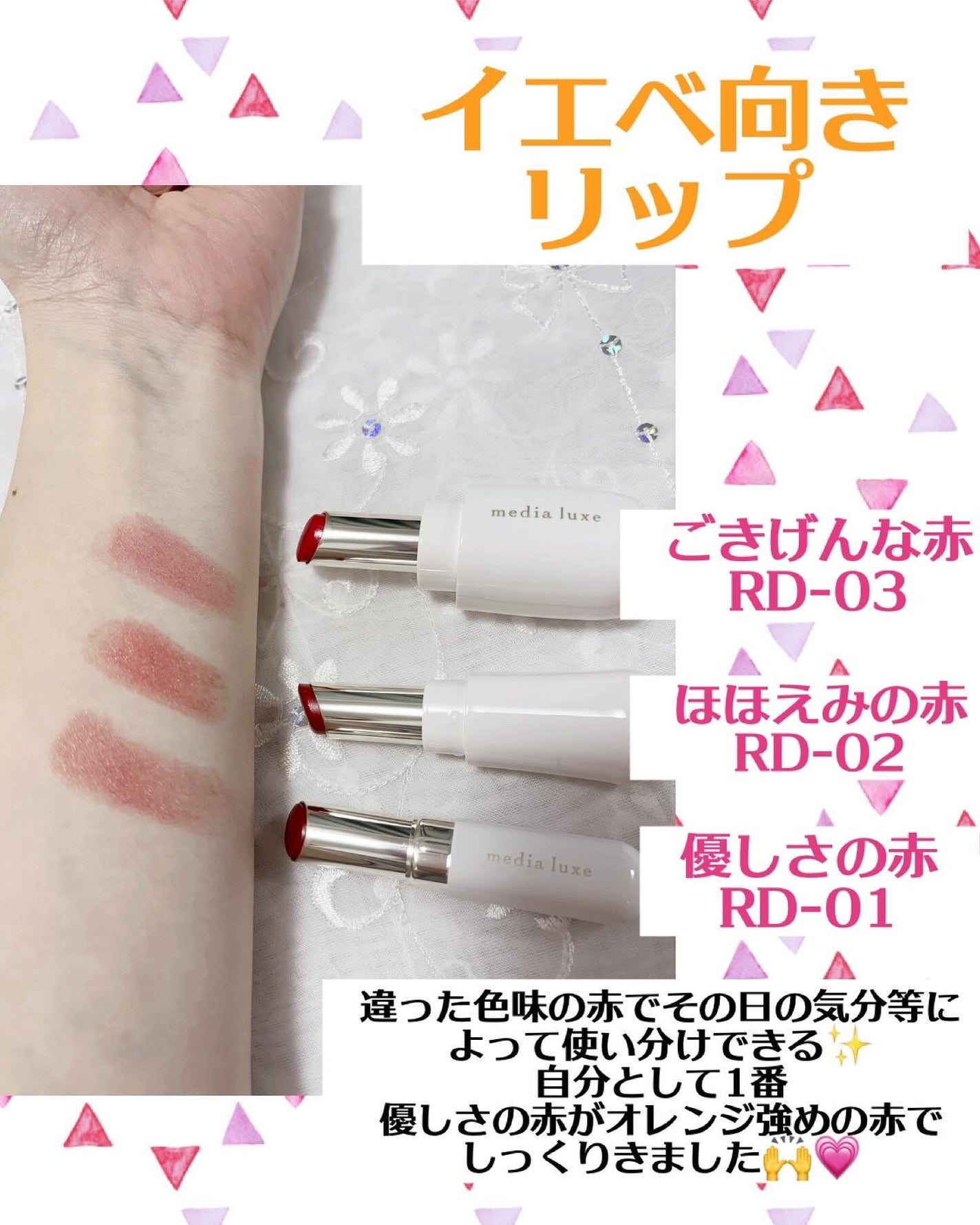 ティントルージュ/media luxe/リップティントを使ったクチコミ(3枚目)