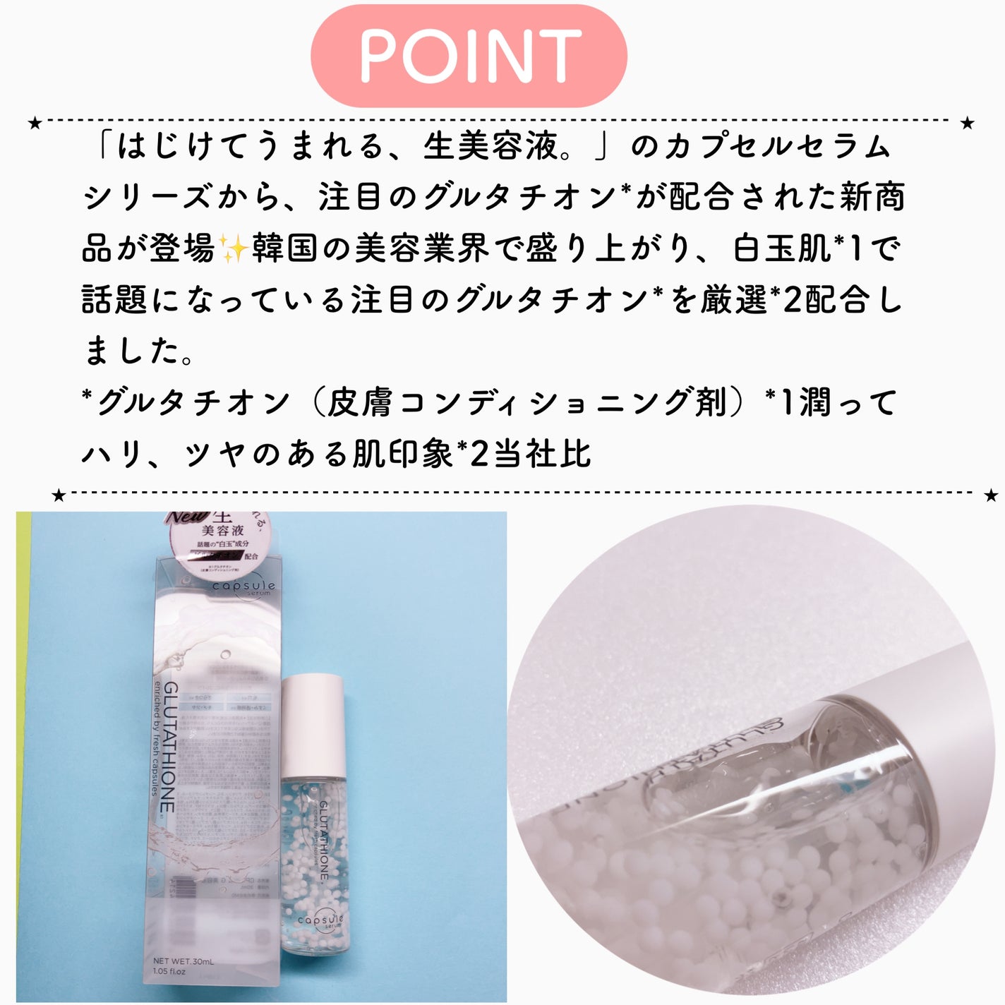 カプセルセラム CPセラム G 美容液/カプセルセラム/美容液を使ったクチコミ(2枚目)