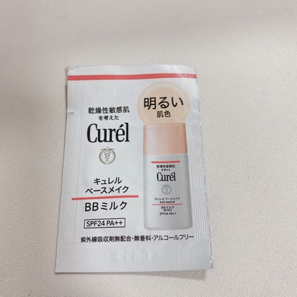 潤浸保湿 色づくベースミルク /キュレル/日焼け止めミルクを使ったクチコミ(1枚目)