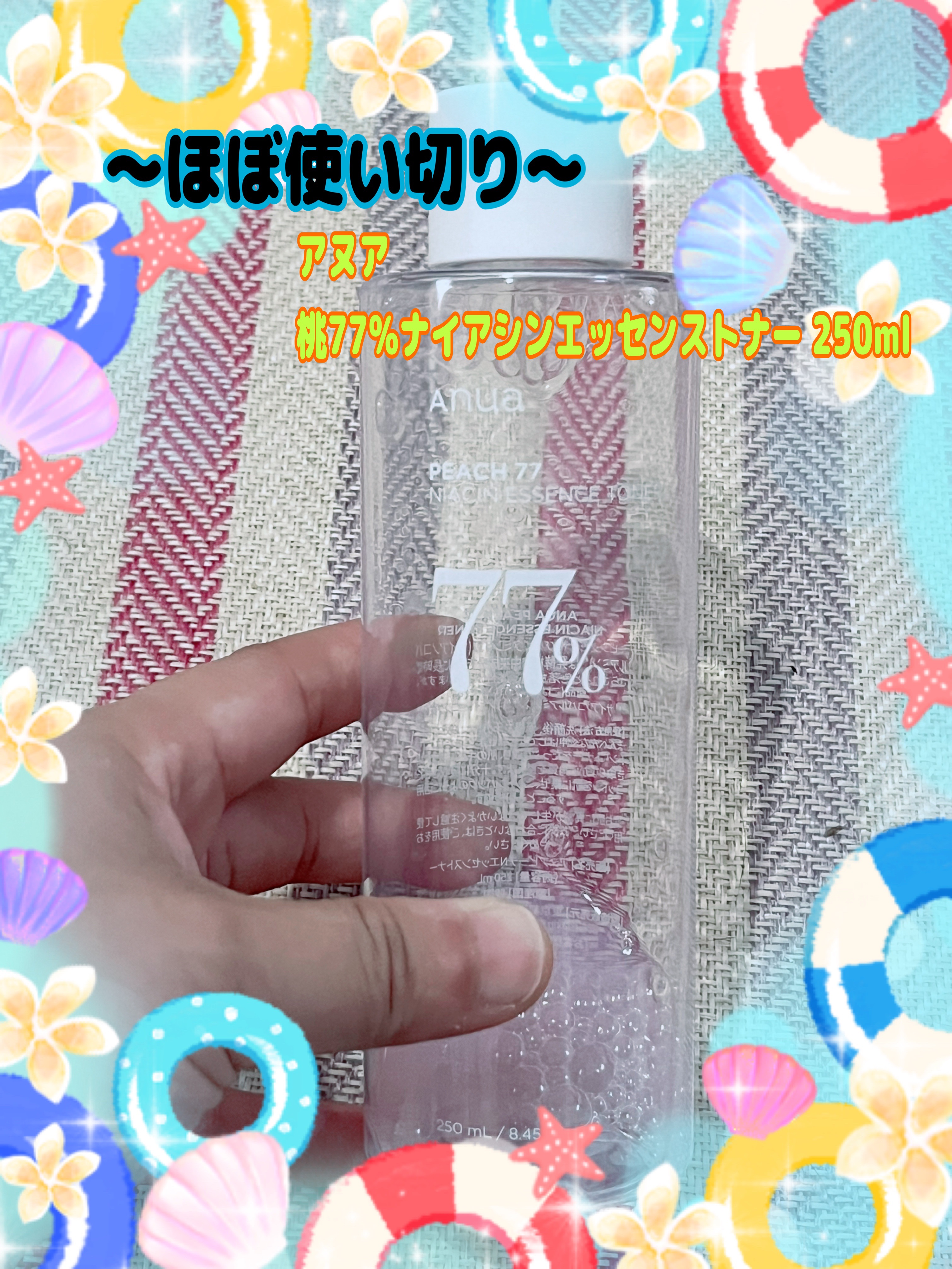 ドクダミ 77 スージングトナー/Anua/化粧水を使ったクチコミ（1枚目）