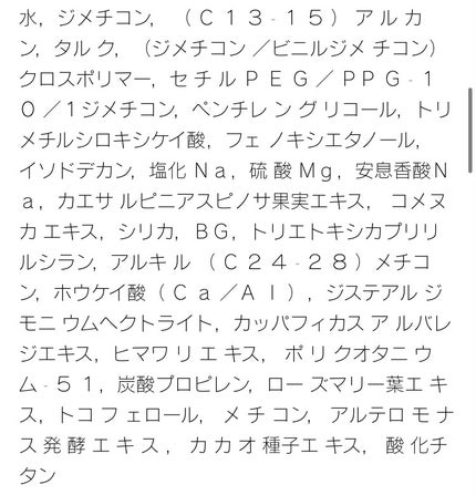 ソフトマットプライマー/NARS/化粧下地を使ったクチコミ(4枚目)