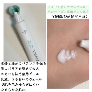 アクネケア 化粧液　＜医薬部外品＞/ファンケル/化粧水を使ったクチコミ（3枚目）