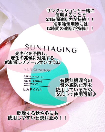 サンティエイジングゴルフサンセラム/ラプコス/日焼け止めミルクを使ったクチコミ(5枚目)