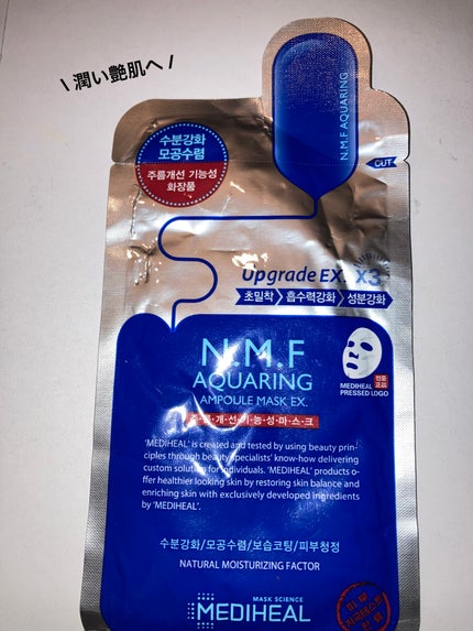 N.M.FアクアアンプルマスクJEX/MEDIHEAL/シートマスク・パックを使ったクチコミ(1枚目)