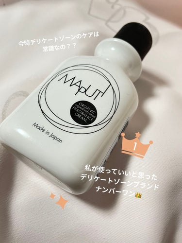 オーガニックフレグランスホワイトクリーム MAPUTI/MAPUTI/ボディクリームを使ったクチコミ（1枚目）