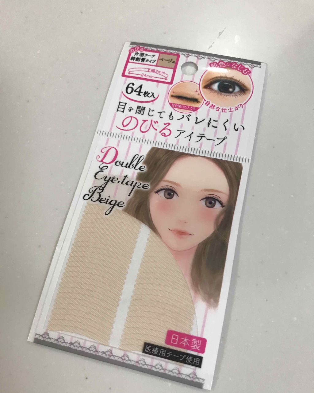 のびるアイテープ/セリア/二重まぶた用アイテムを使ったクチコミ(2枚目)