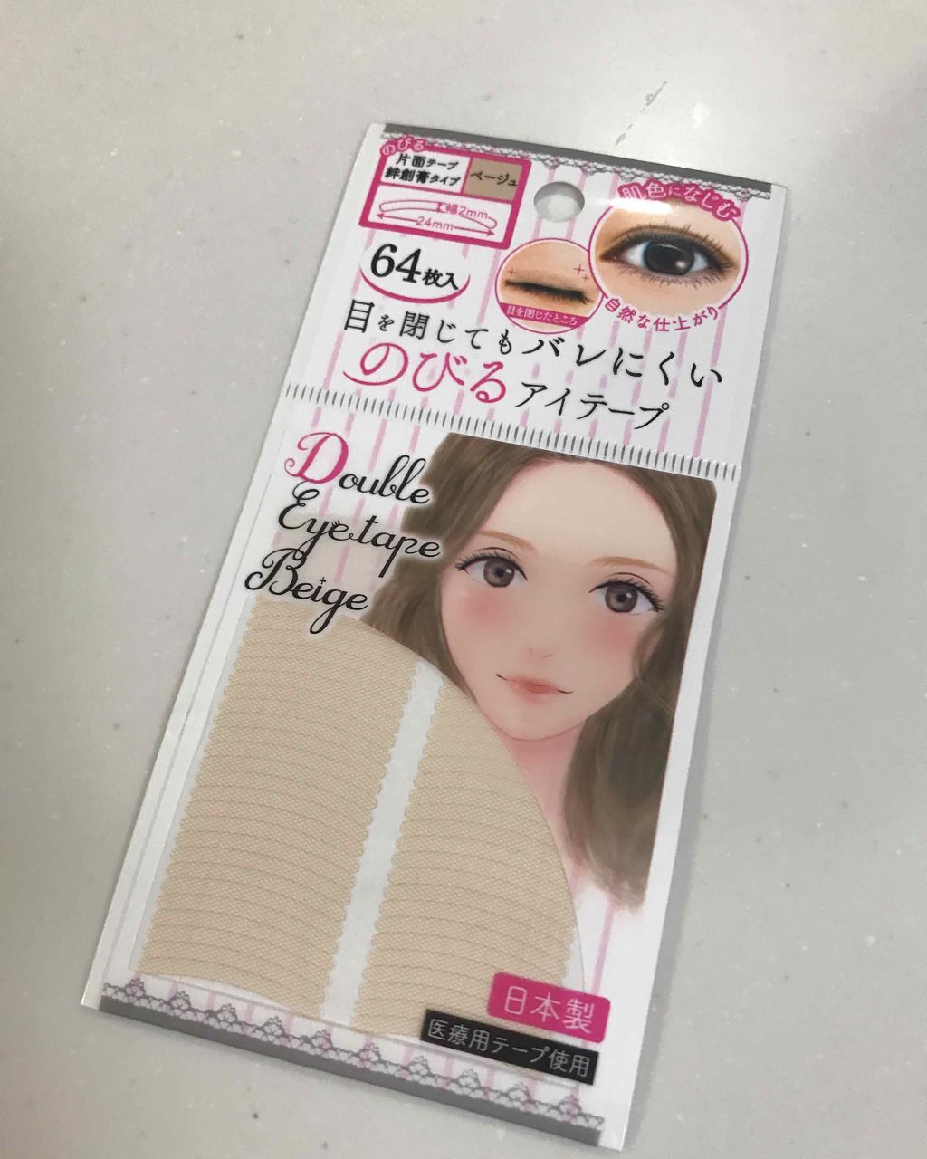 のびるアイテープ｜セリアの口コミ - 超優秀！100均で買える