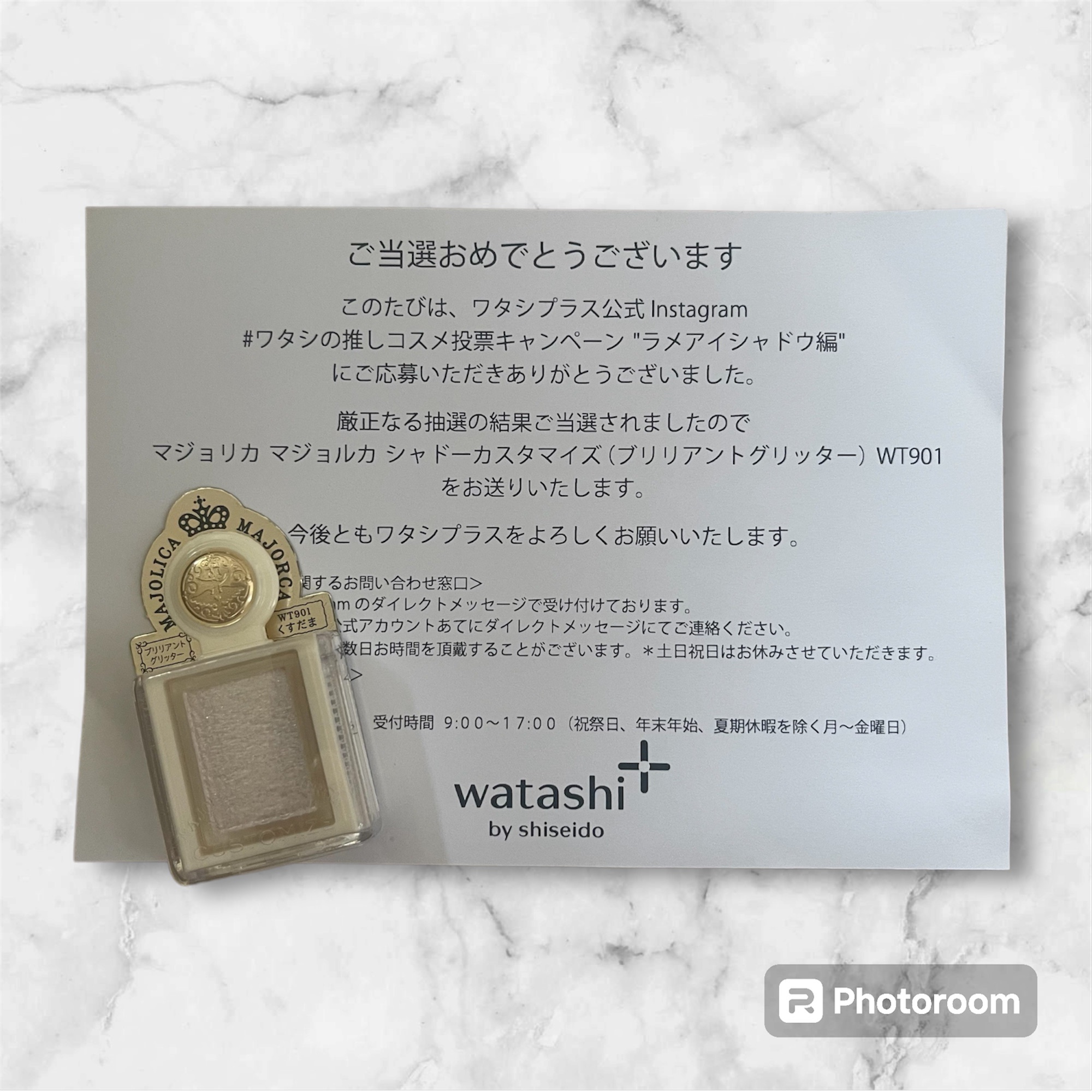 シャドーカスタマイズ　（ブリリアントグリッター）/MAJOLICA MAJORCA/グリッターを使ったクチコミ（1枚目）