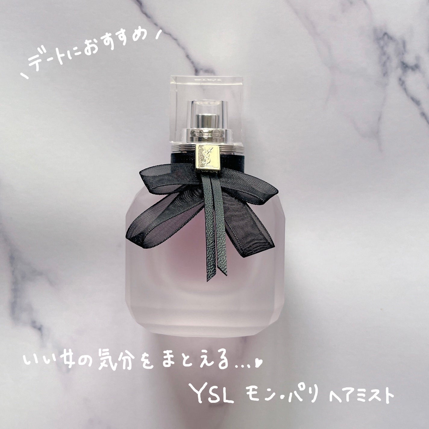 モン パリ ヘアミスト/YVES SAINT LAURENT BEAUTE/ヘアミストを使ったクチコミ(1枚目)