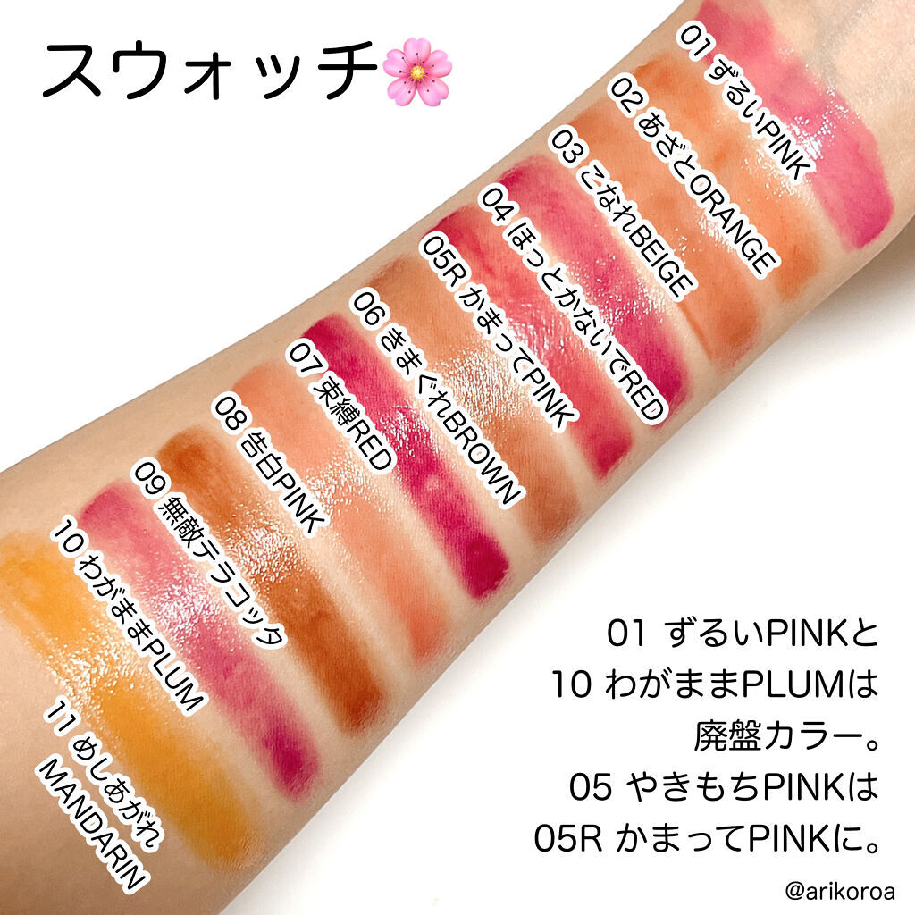 つやぷるリップR/b idol/口紅を使ったクチコミ（3枚目）