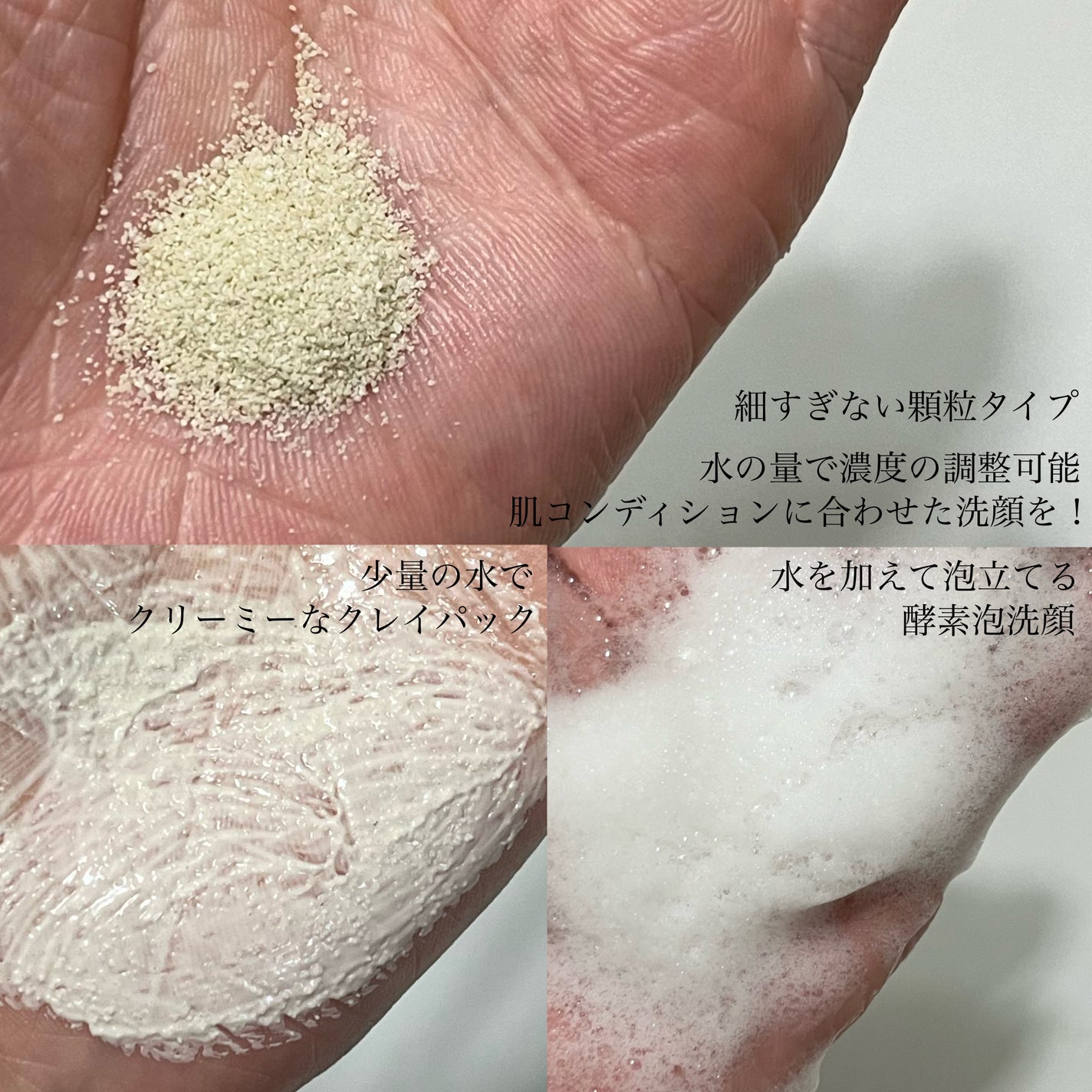 グリーン クレイ酵素クレンザー/SKIN SIGNAL/洗顔パウダーを使ったクチコミ(4枚目)