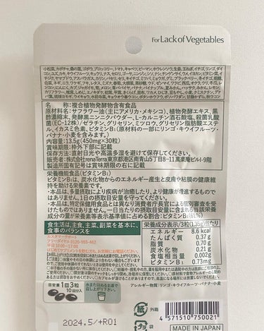 nagomi KOUSO 30粒/renaTerra/健康サプリメントを使ったクチコミ（5枚目）