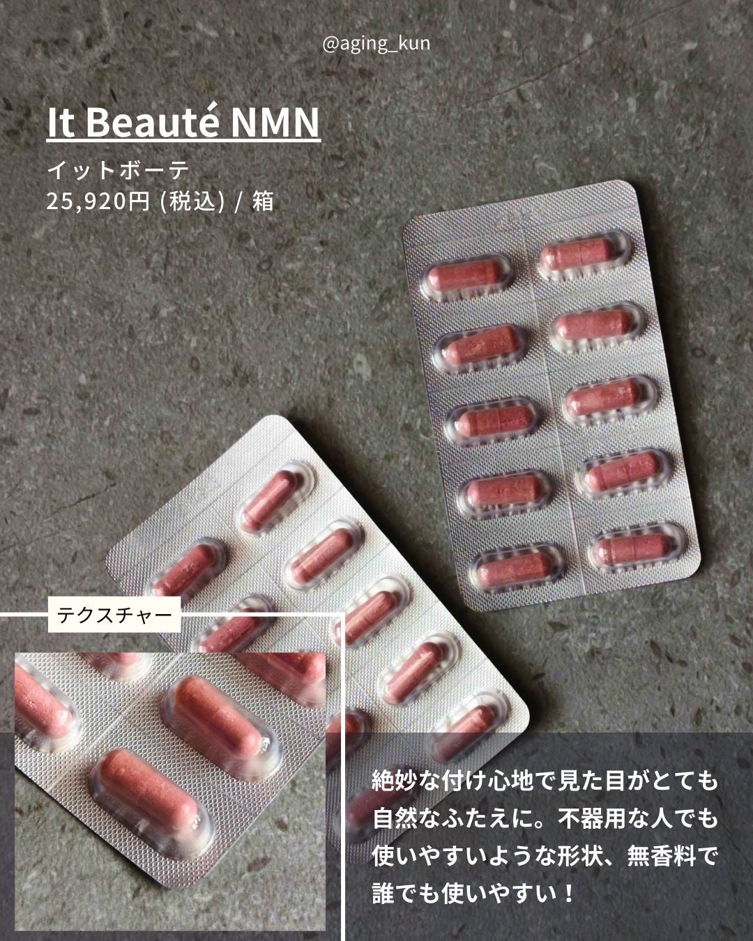 It Beaute NMN/It Beauté/美容サプリメントを使ったクチコミ(2枚目)