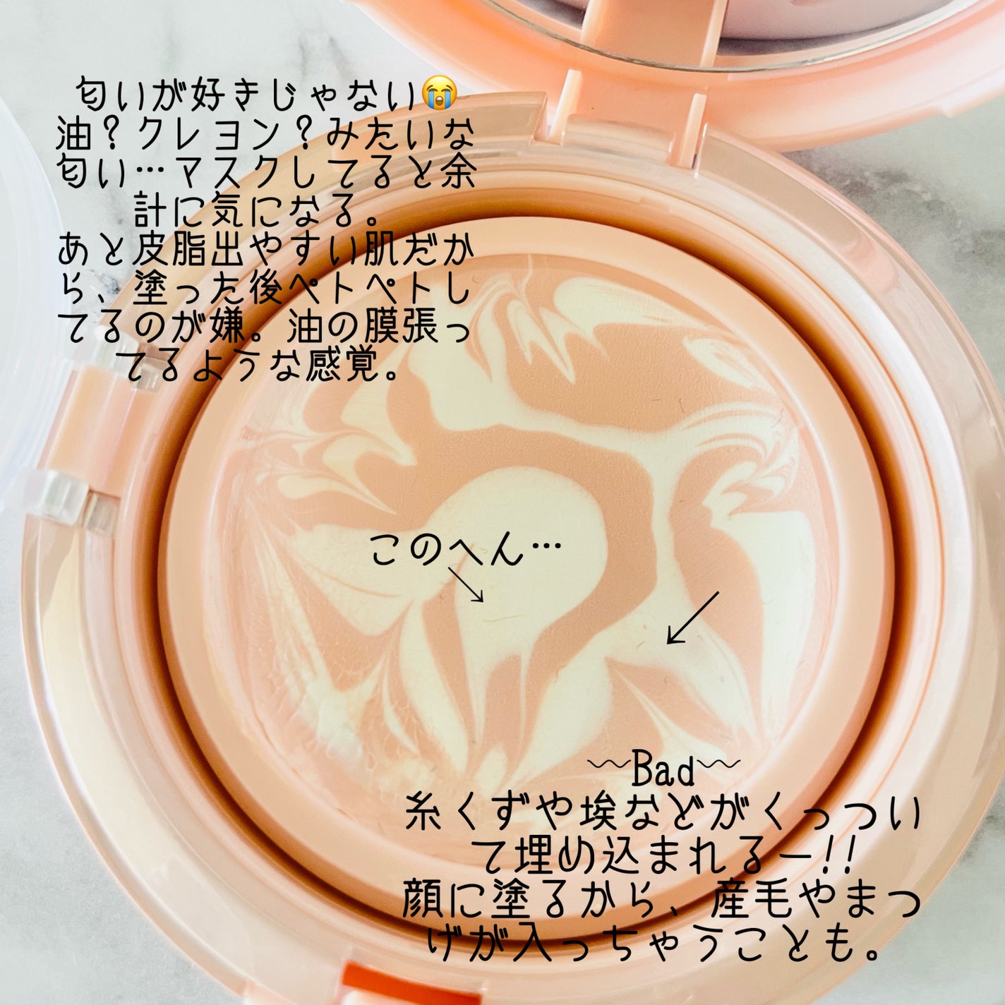 ジューシーパン スキンケアプライマー/A’pieu/化粧下地を使ったクチコミ(2枚目)