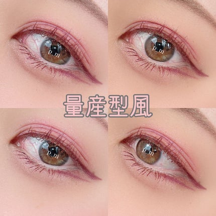 クリーミータッチライナー/キャンメイク/ジェルアイライナーを使ったクチコミ(1枚目)