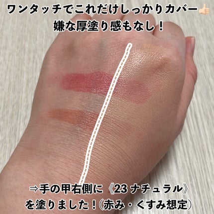 スキンレイヤーカバーフィットコンシーラー/ABOUT TONE/リキッドコンシーラーを使ったクチコミ(4枚目)