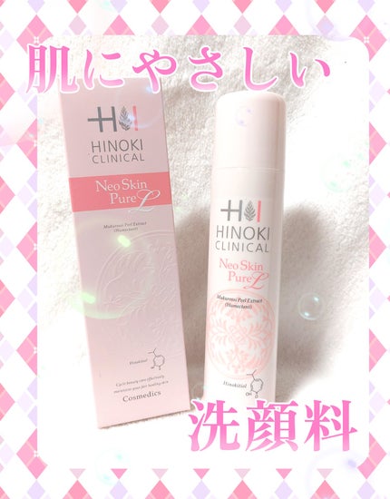 ネオスキンピュアL/ヒノキ肌粧品/洗顔フォームを使ったクチコミ(1枚目)