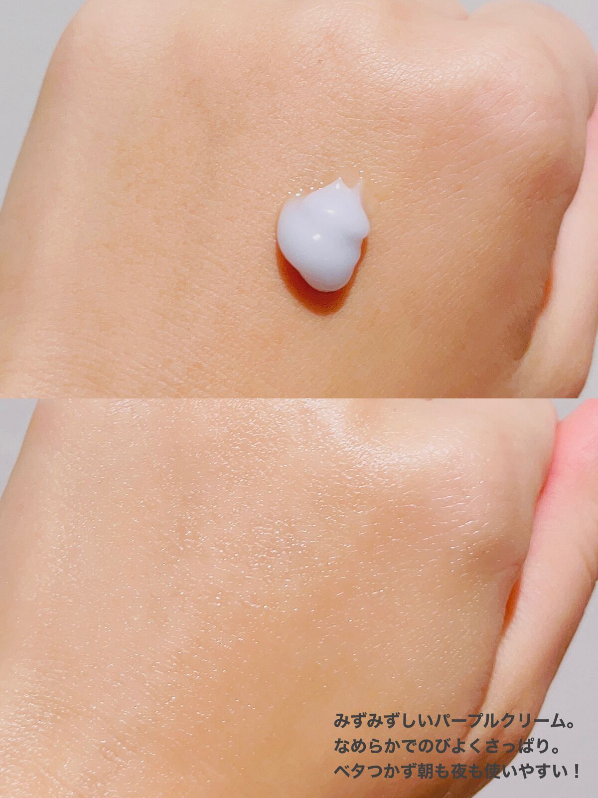 1番 水分整肌パープルクリーム/numbuzin/フェイスクリームを使ったクチコミ（3枚目）