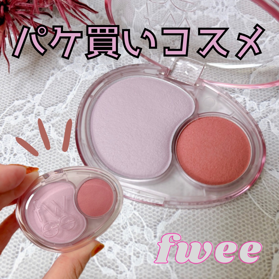 デュアルチークメロウ MV02 アイシーキューピット/fwee/ジェル・クリームチークを使ったクチコミ（1枚目）