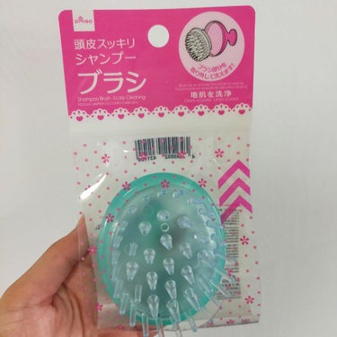 DAISO シャンプーブラシのクチコミ「頭皮のコリをほぐして血行促進!!DAISOのシャンプーブラシ!!

頭皮がカチカチに凝り固まる.....」（2枚目）