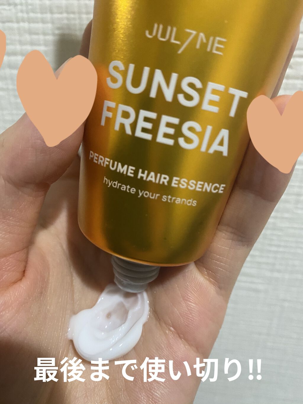 パフュームヘアエッセンス/JUL7ME/ヘアトリートメントを使ったクチコミ（3枚目）