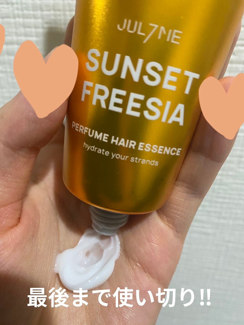 パフュームヘアエッセンス/JUL7ME/ヘアトリートメントを使ったクチコミ(3枚目)