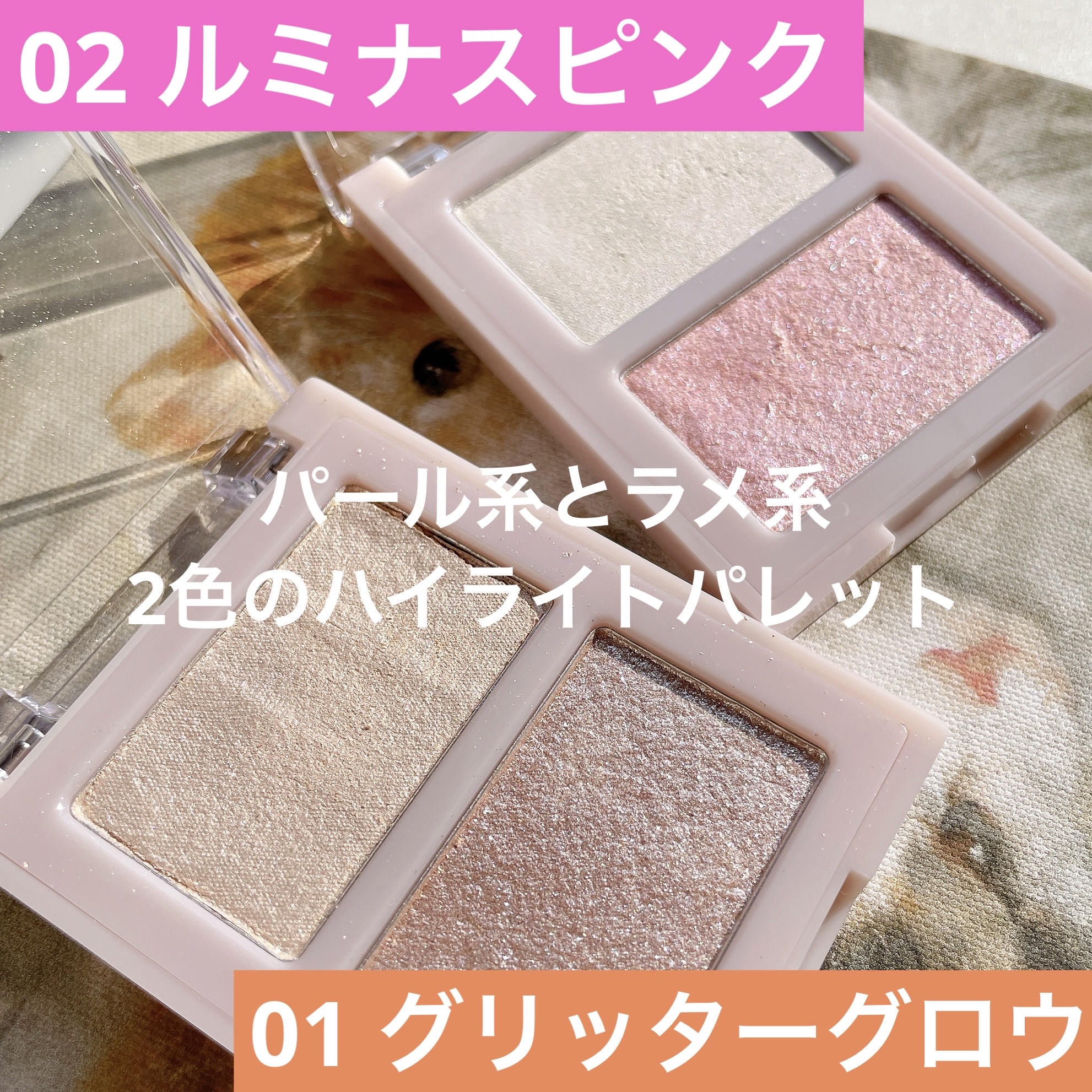 Solistella ハイライト/SHOBIDO/パウダーハイライトを使ったクチコミ（2枚目）