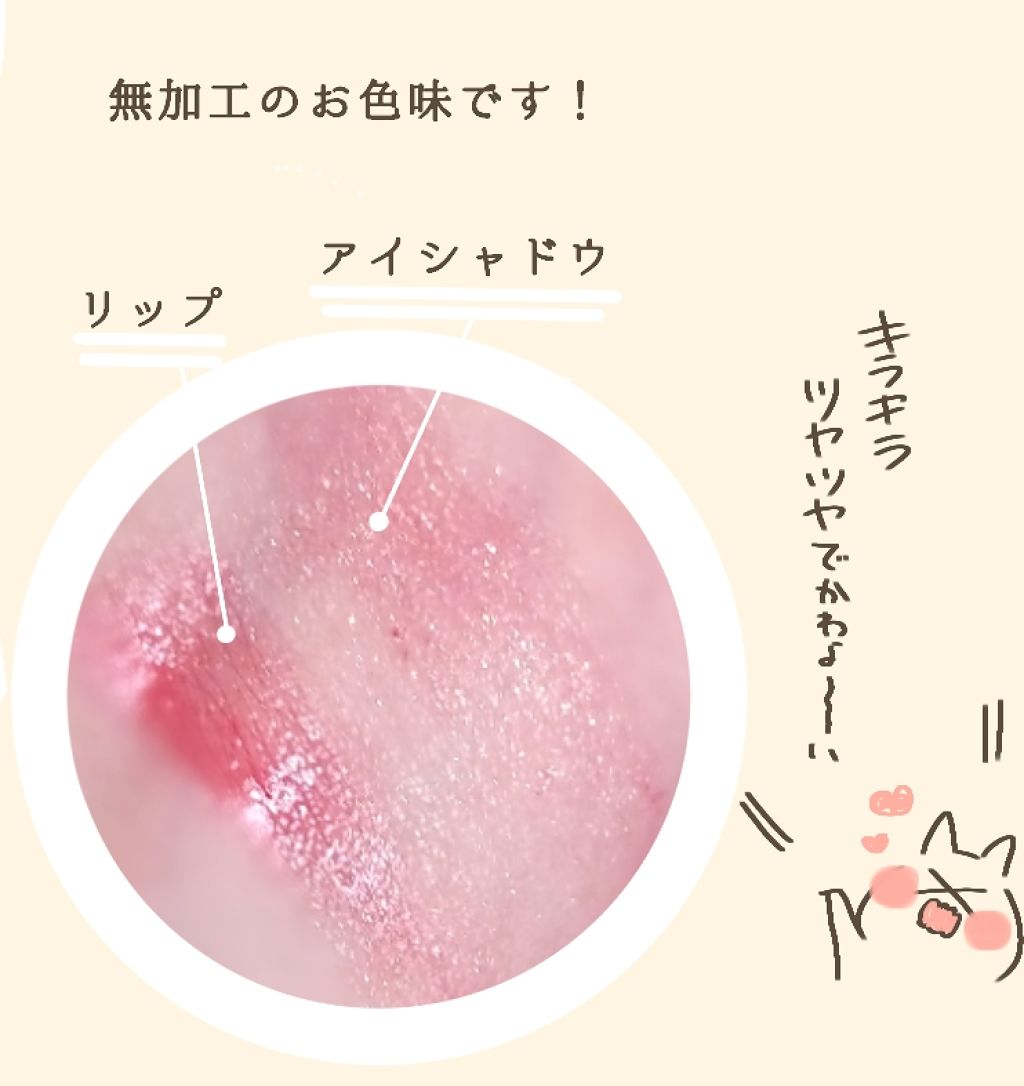 ルックアット マイアイジュエル/ETUDE/単色アイシャドウを使ったクチコミ(2枚目)