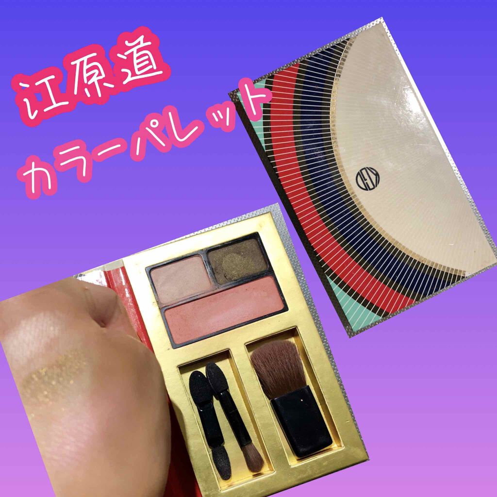マイファンスィーミネラル カラーパレット/Koh Gen Do/マルチパレットを使ったクチコミ（1枚目）