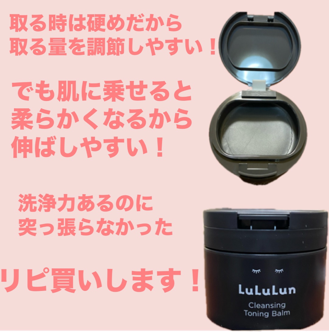 ルルルンクレンジング トーニングバーム CLEAR BLACK/ルルルン/クレンジングバームを使ったクチコミ（2枚目）