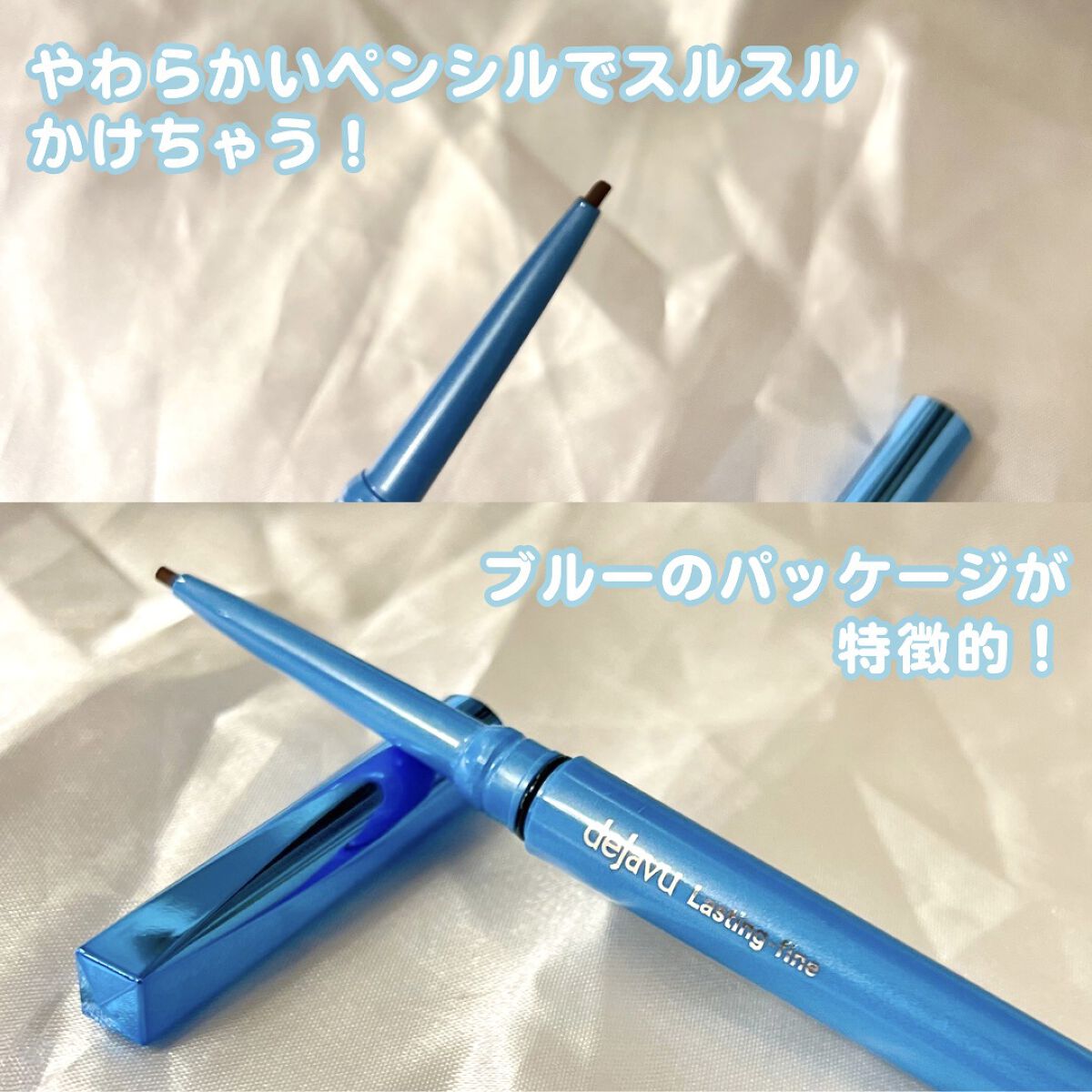 「密着アイライナー」極細クリームペンシル/デジャヴュ/ペンシルアイライナーを使ったクチコミ（2枚目）