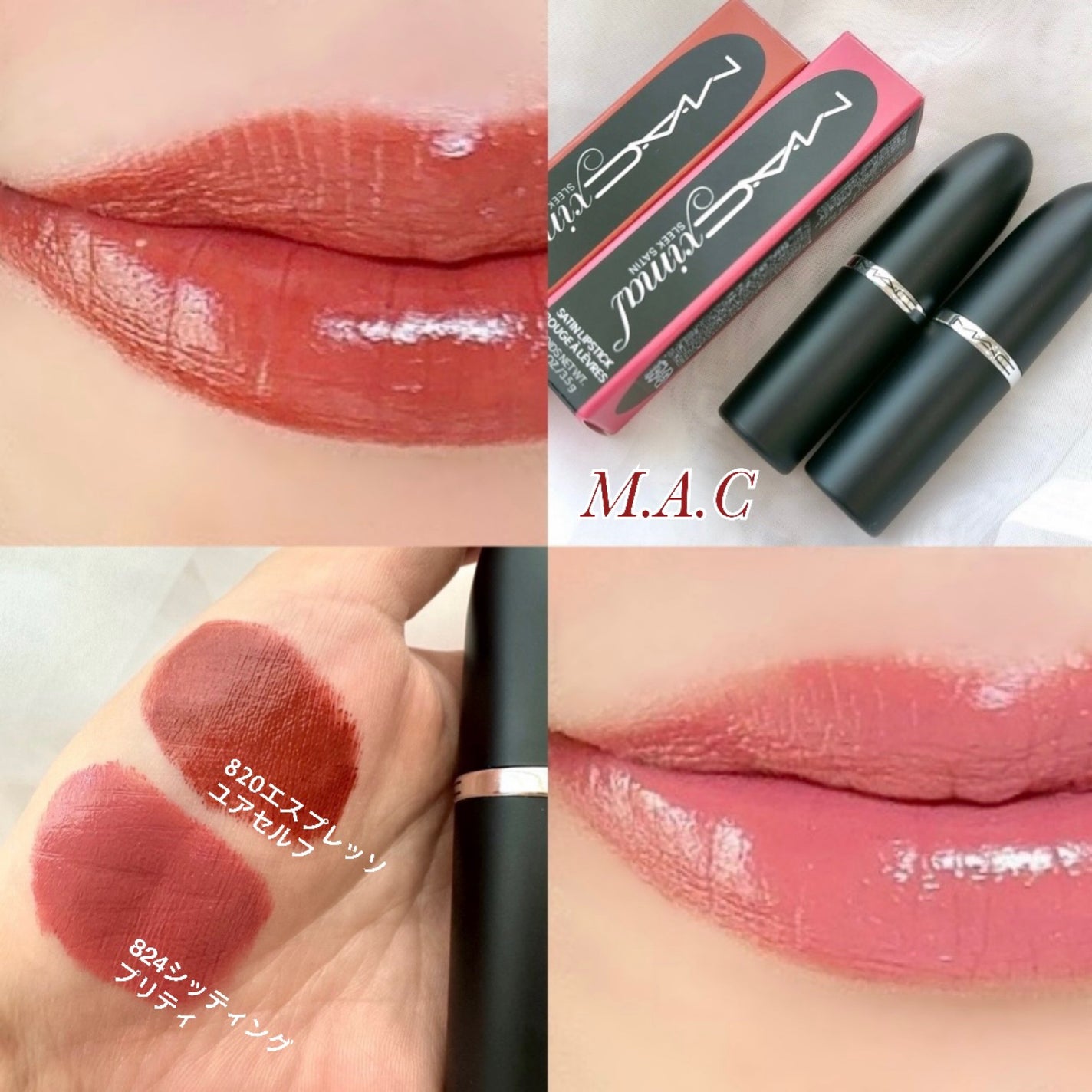 マキシマル スリーク サテン リップスティック/M・A・C/口紅を使ったクチコミ(1枚目)