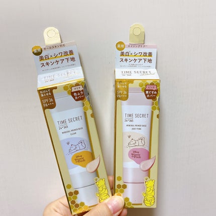 ミネラル 薬用プライマーベース/TIME SECRET/化粧下地を使ったクチコミ(2枚目)