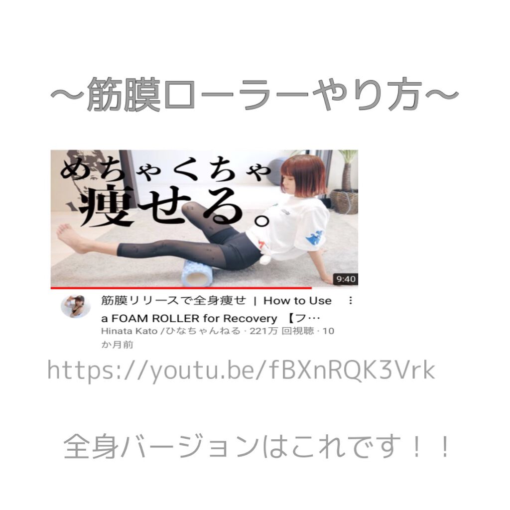 フィットネスフォームローラー/エピトミーフィットネス/フォームローラーを使ったクチコミ(6枚目)