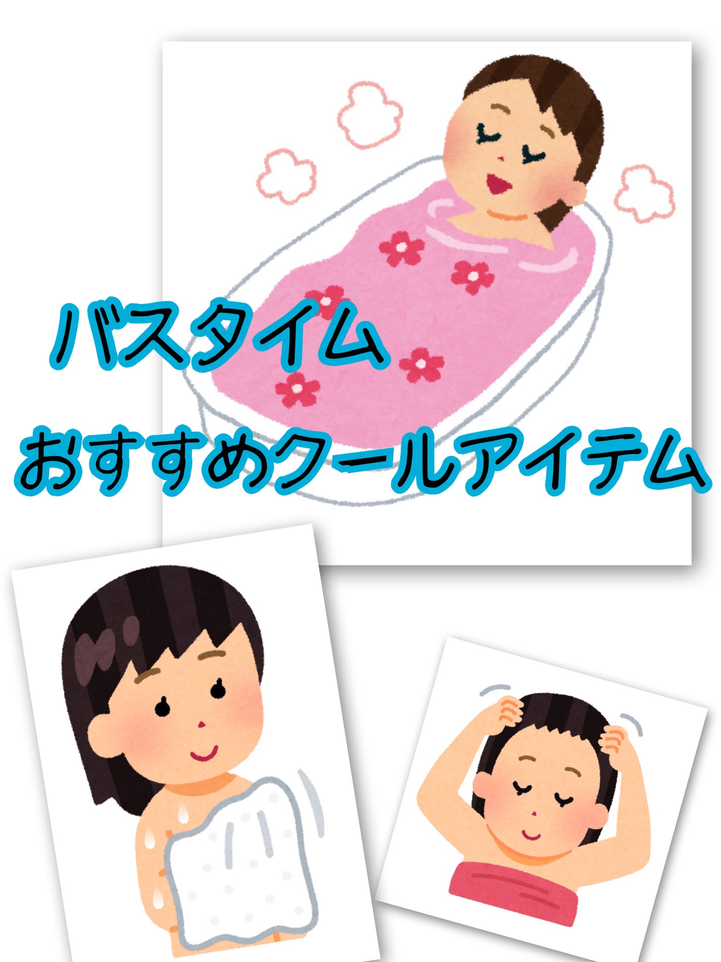 バブ爽快シャワー スーパーエクストラクールジェル/バブ/その他スキンケアを使ったクチコミ(1枚目)