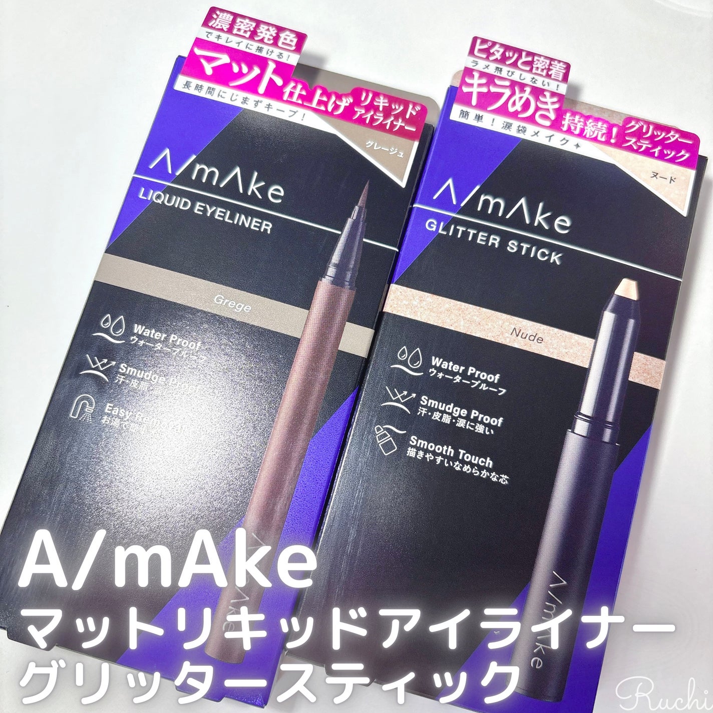 エーメイク グリッタースティック/A/mAke/グリッターを使ったクチコミ(2枚目)