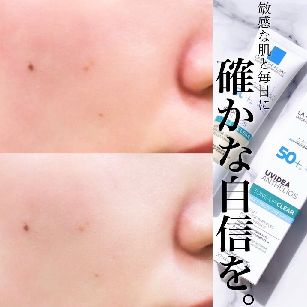 UVイデア XL プロテクショントーンアップ クリア/ラ ロッシュ ポゼ/化粧下地を使ったクチコミ(3枚目)