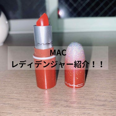 MACリップ紹介
今回紹介するのは･･･👀👀﻿
MACのコフレ﻿
『シュアファイア ヒット ﻿
                         ミニ リップスティック12色』﻿
レディデンジャーを紹介