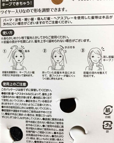 キャンドゥ 前髪キープのクチコミ「伸びかけの邪魔な前髪をどうしようと悩んでる時に、
キャンドゥでこれを見つけて即買い‼️

なん.....」（2枚目）