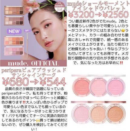 シャドウパレット/dasique/アイシャドウパレットを使ったクチコミ(3枚目)
