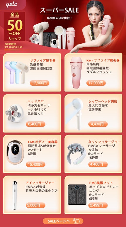 試してみた】yete サファイアIPL 新型アイスクリーム脱毛器 の 試してみた】yete サファイアIPL 新型アイスクリーム脱毛器 の