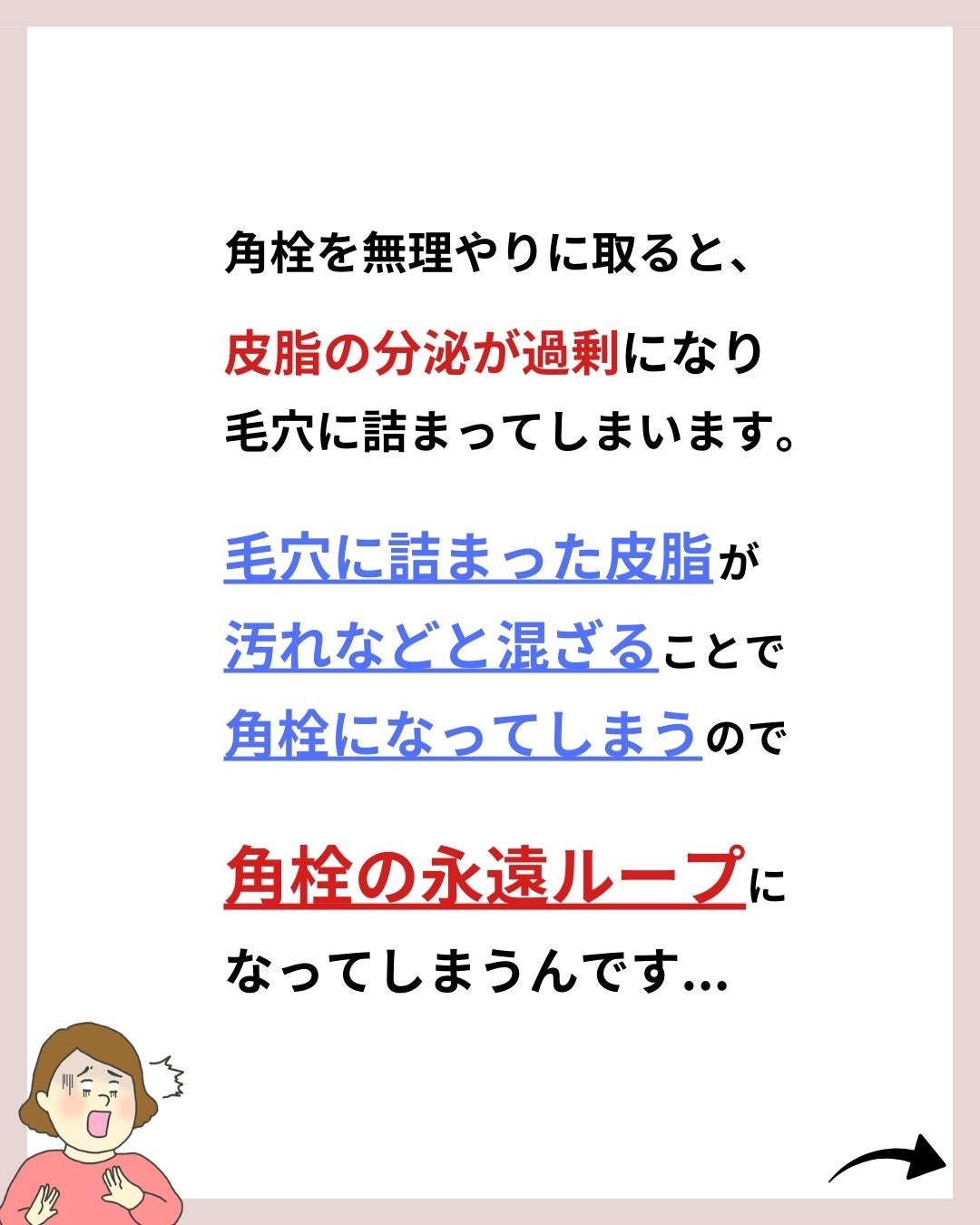 あなたの肌に合ったスキンケア💐コーくん先生 on LIPS 「【知らないとマジで損】エグいほど鼻の角栓が消える方法..あなた..」(4枚目)