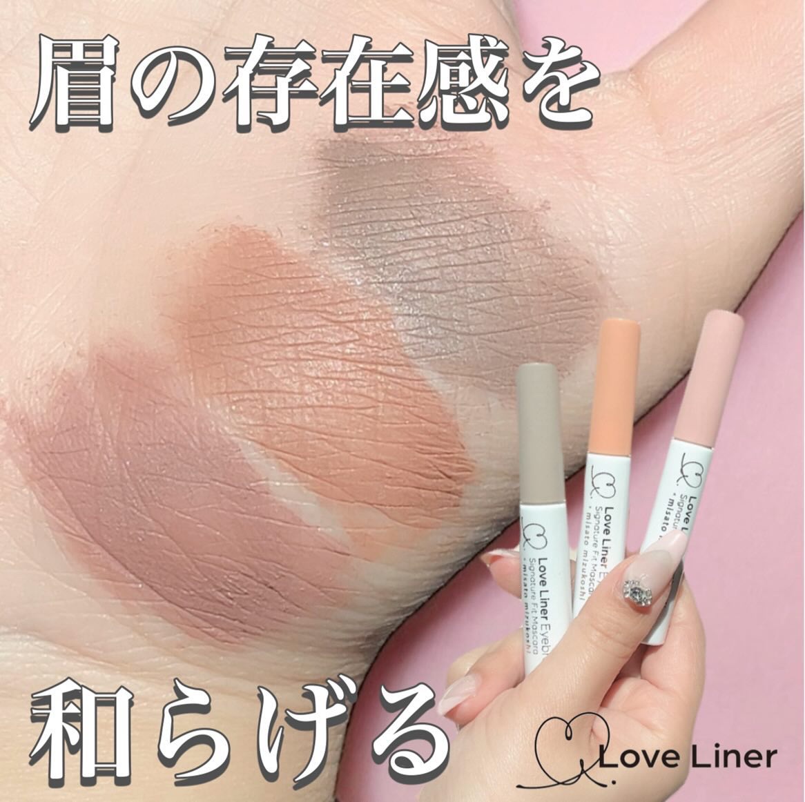 ラブ・ライナー シグネチャーフィットマスカラ ＭＭＣ２＜アイブロウ＞/ラブ・ライナー/眉マスカラを使ったクチコミ（1枚目）