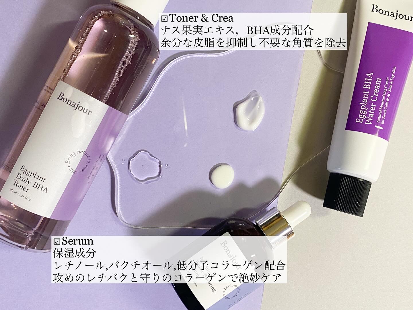 ナスBHA水分クリーム/Bonajour/フェイスクリームを使ったクチコミ（2枚目）