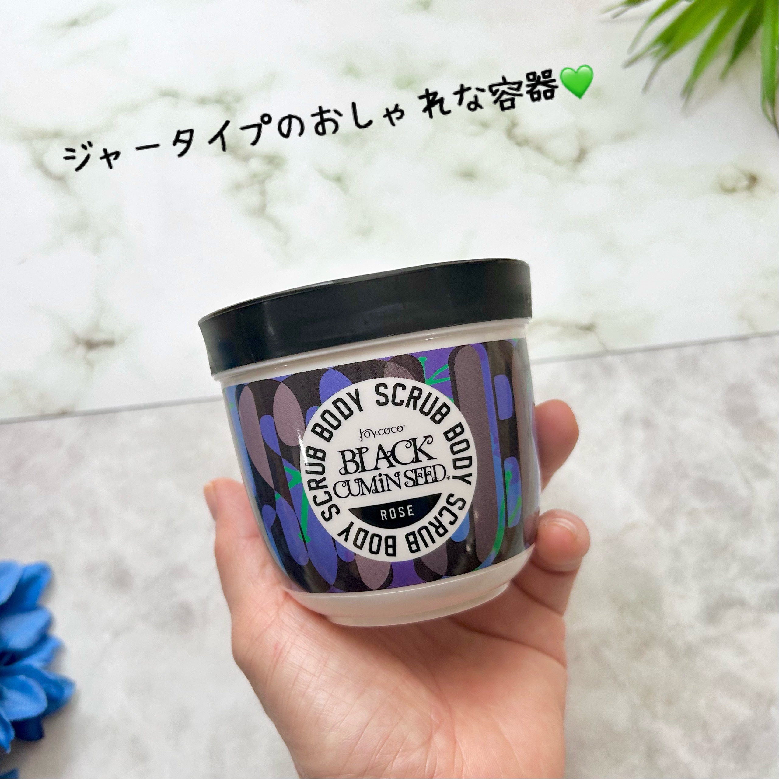 ジョイココ　ボディスクラブ　ブラッククミンシード/Joy.coco(ジョイココ)/ボディスクラブを使ったクチコミ（2枚目）