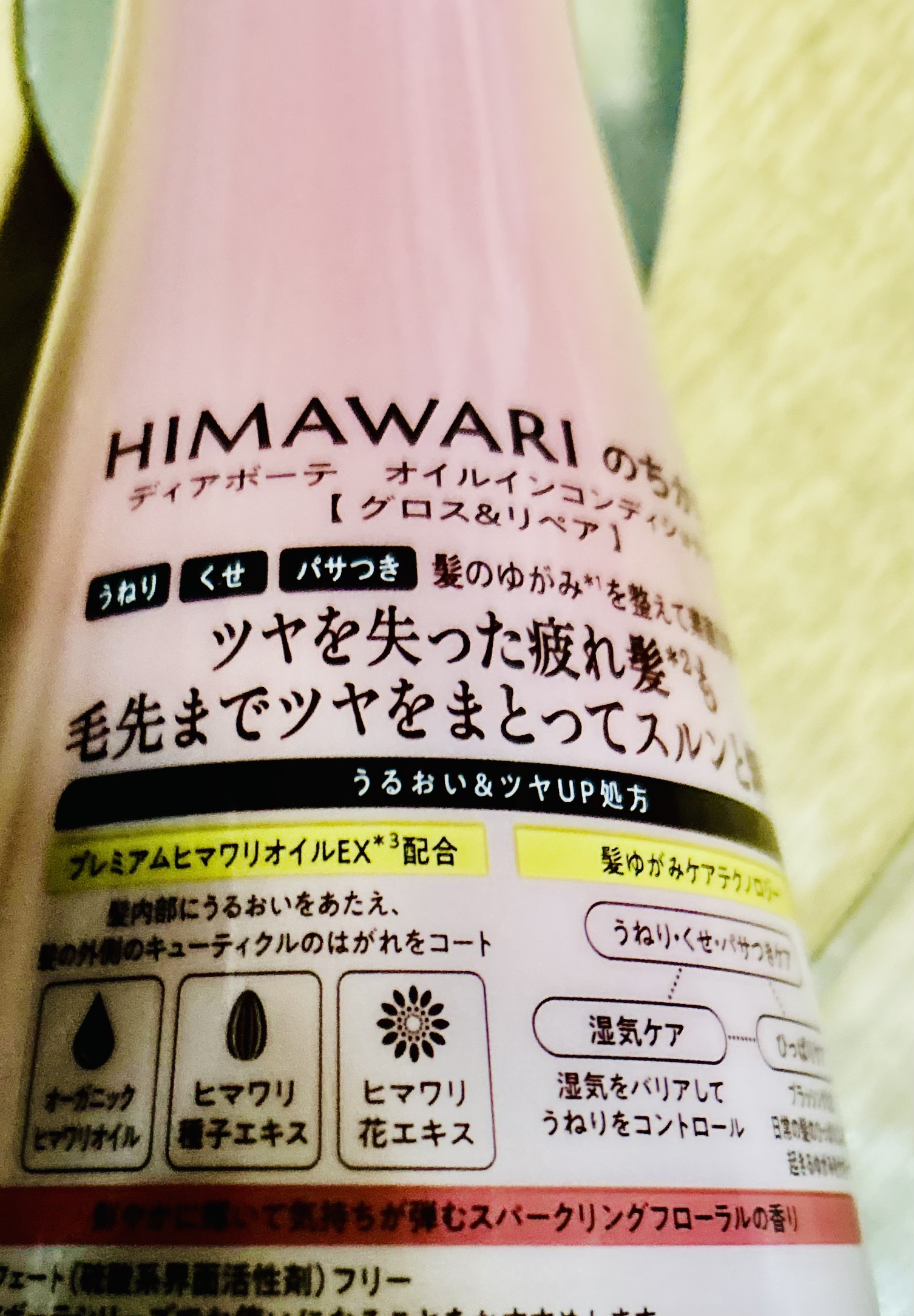 CHANEL ココ マドモアゼル ヴェルヴェット ボディ オイルのクチコミ「 オイルインシャンプー·コンディショナー·トリートメント
グロス＆リペア
ツヤを失った疲れ髪 .....」（3枚目）